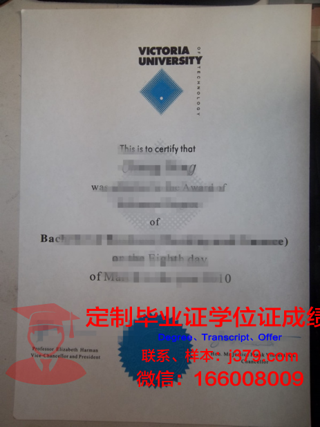 维多利亚大学毕业证成绩单怎么查(维多利亚大学毕业证样本)