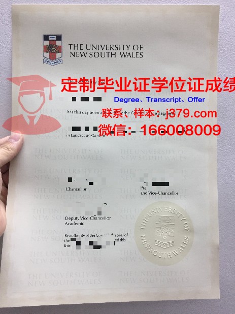 维滕黑尔德克大学毕业证电子版(德国维藤黑尔德克大学)