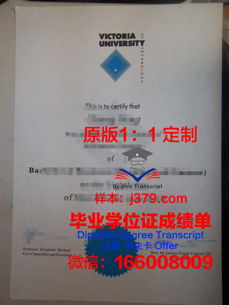 维多利亚大学毕业证(维多利亚大学毕业证怎么拿)