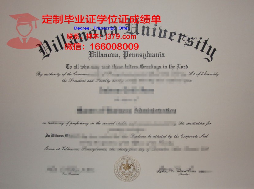 维拉玛丽亚学院毕业证学位文凭学历Diploma