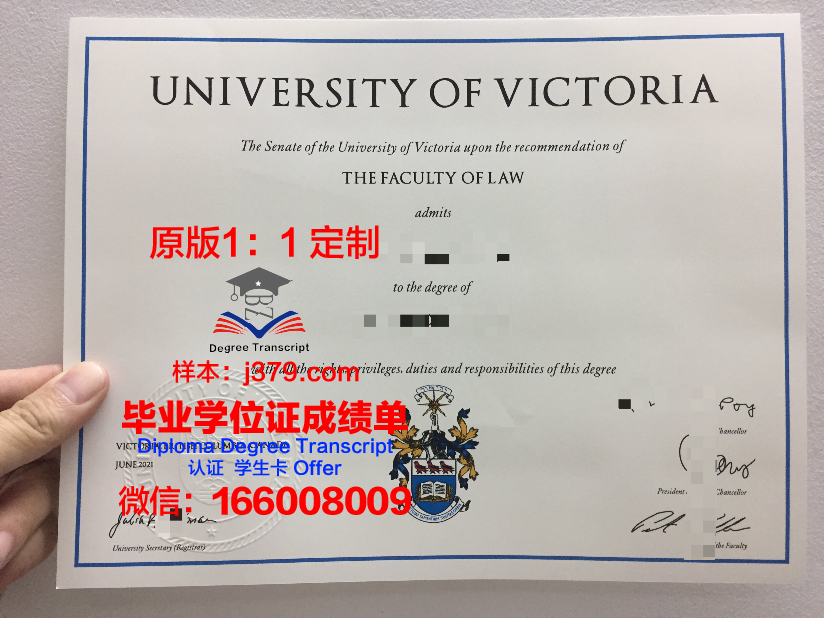 维多利亚大学（加拿大）毕业证书图片高清(加拿大维多利亚大学国内认可度)