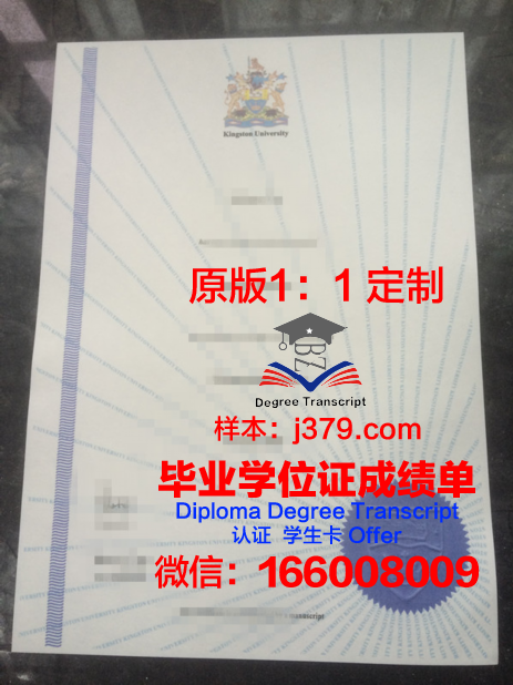 金斯顿大学毕业证 Kingston University diploma