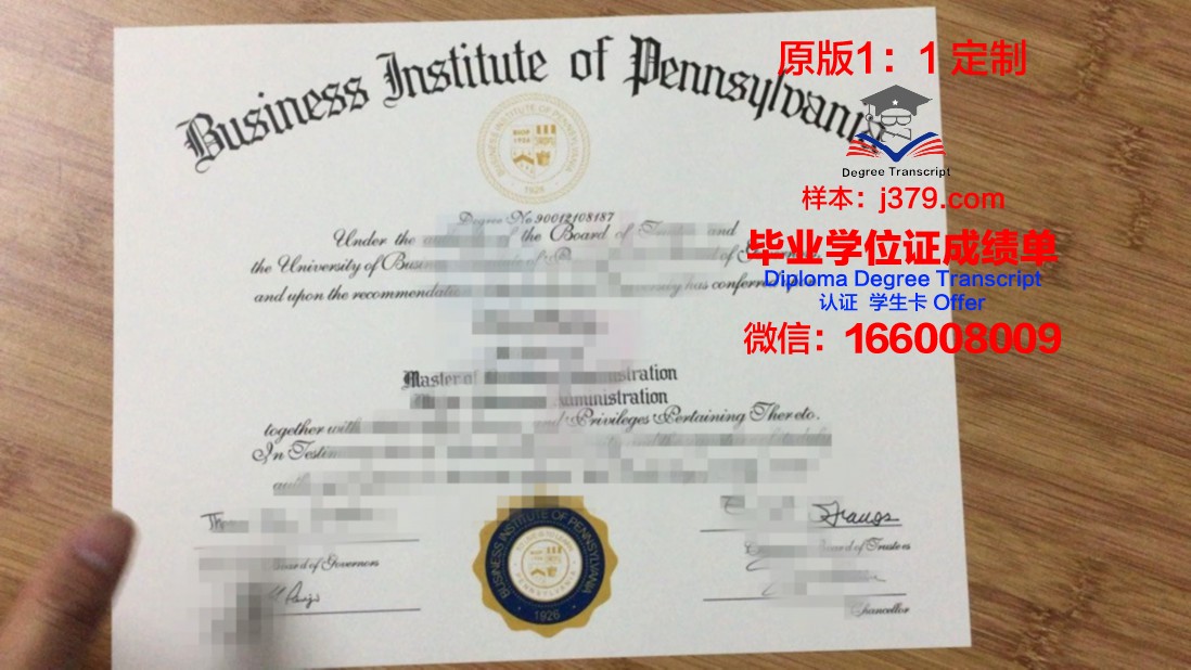 宾夕法尼亚州立大学毕业证Diploma文凭