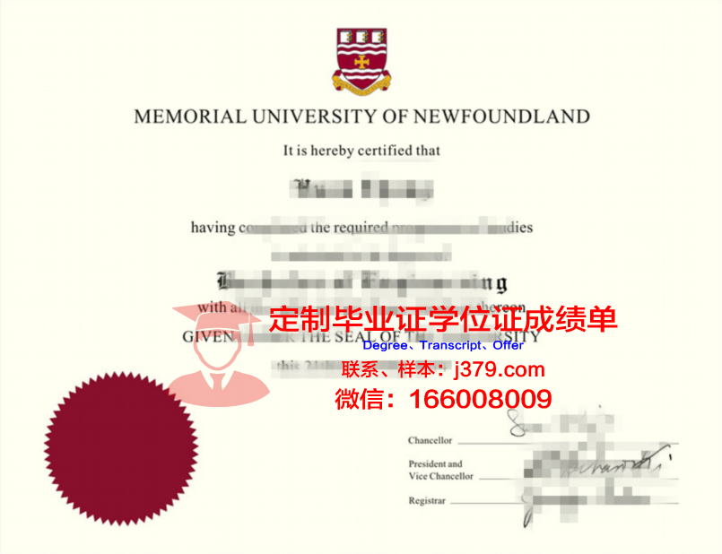 纽芬兰纪念大学硕士毕业证书样本(纽芬兰纪念大学相当于国内qs)