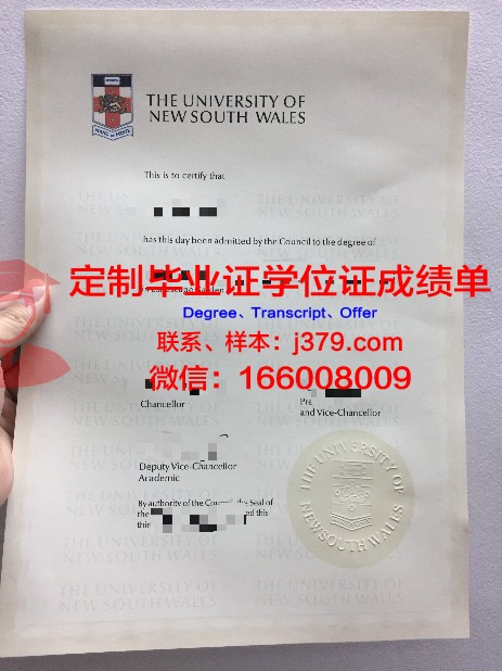 维滕黑尔德克大学毕业证样本(德国维藤黑尔德克大学)