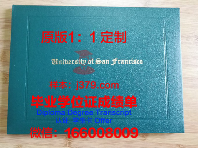 EAN大学毕业证壳子(大学毕业证书壳子)