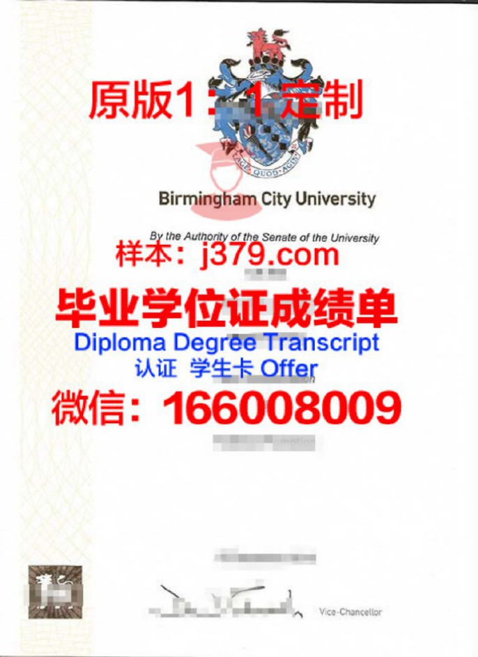 伯明翰南方学院毕业证学位文凭学历Diploma