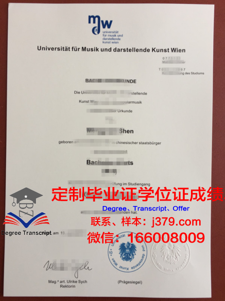 维也纳模都尔大学毕业证模板(维也纳模都尔大学世界排名)