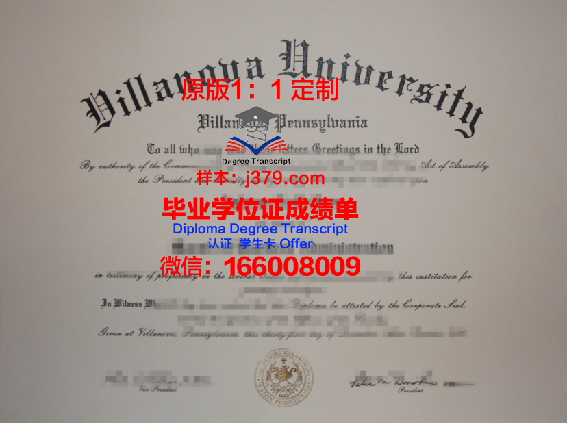 维拉学院毕业证Diploma文凭