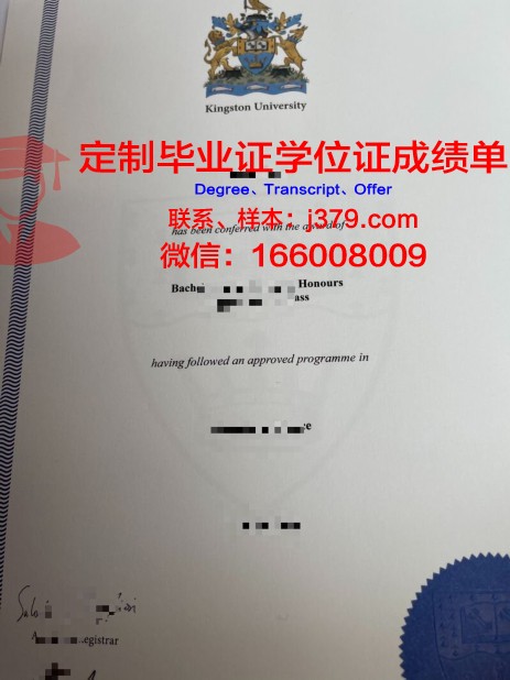 金斯顿大学毕业证 Kingston University diploma