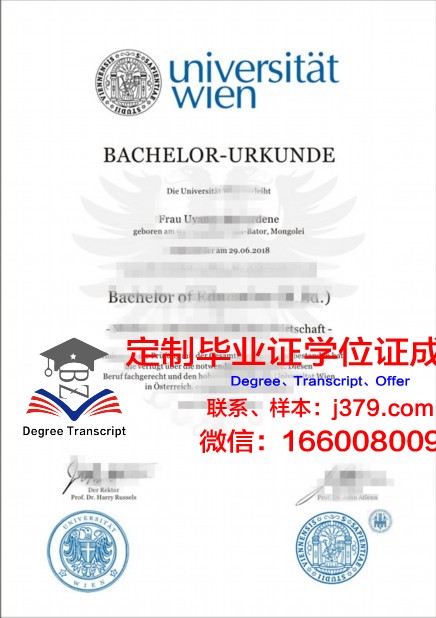 维也纳大学硕士毕业证(维也纳大学毕业难度)