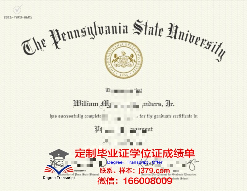 宾夕法尼亚洛克黑文大学diploma证书(宾夕法尼亚大学人文学院)