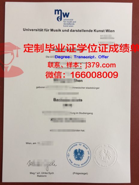 维也纳工业大学成绩单(维也纳大学登录平台)