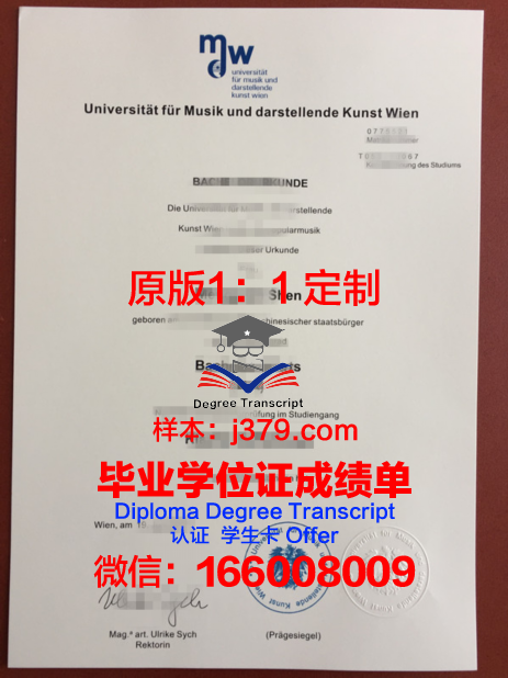 维也纳技术大学毕业证diploma