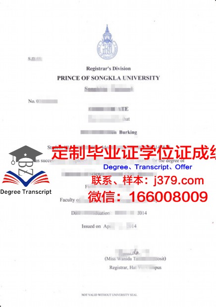 宋卡王子大学毕业证书原件(宋卡王子大学申请条件)