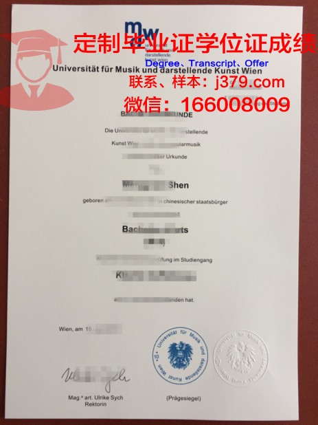 维也纳医科大学学历证书(维也纳医科大学有哪些专业)