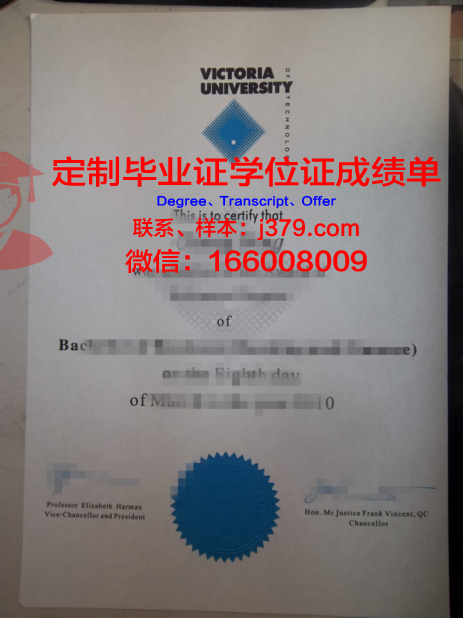 维多利亚大学毕业证diploma_1