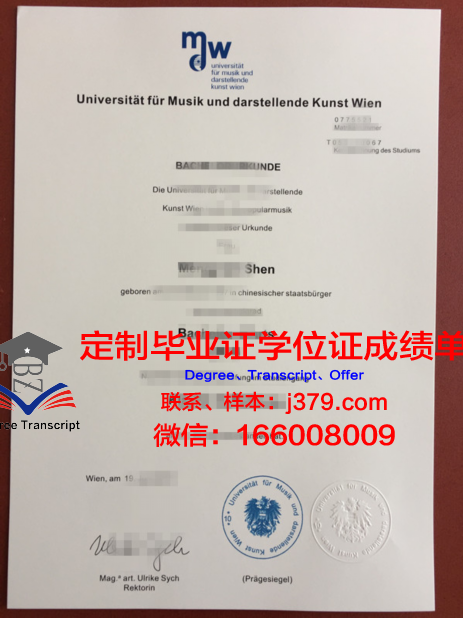 维也纳模都尔大学毕业证书模板(维也纳模都尔大学回国认可度)