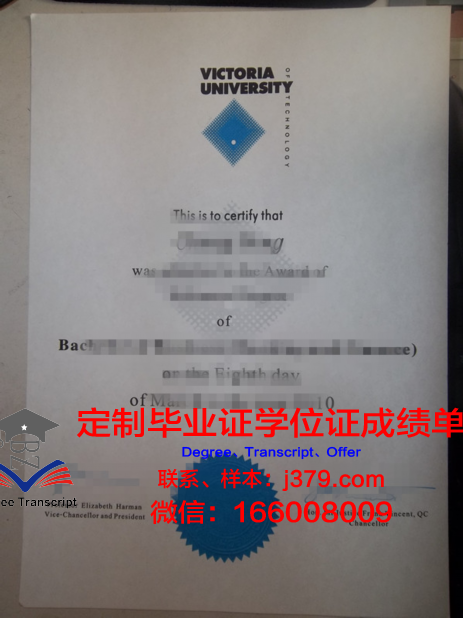 维多利亚别墅学院毕业证Diploma文凭