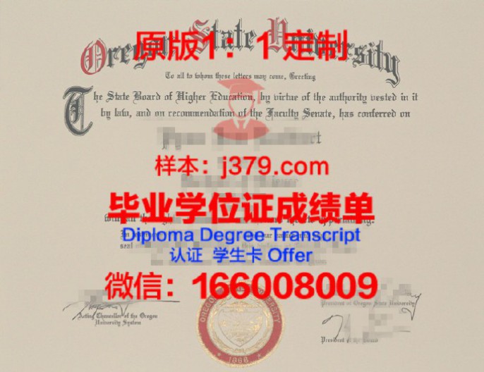 俄勒冈大学毕业证模板 University of Oregon Diploma