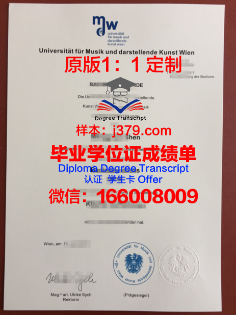 维也纳经济高等专业学院毕业证学位文凭学历Diploma