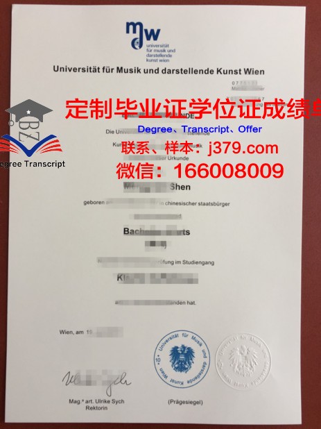 维也纳模都尔大学毕业证是真的吗(维也纳模都尔大学世界排名)