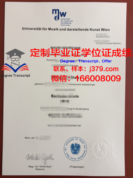 维也纳模都尔大学毕业证是真的吗(维也纳模都尔大学世界排名)