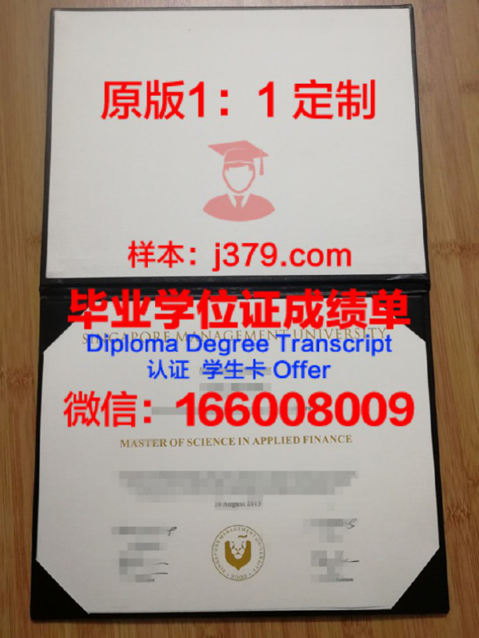 新加坡东亚管理学院毕业证成绩单 East Asia Institute of Management diploma