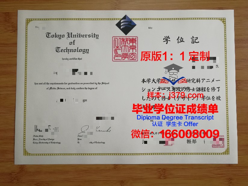 金乌工科大学毕业证模板(工业大学毕业证书)