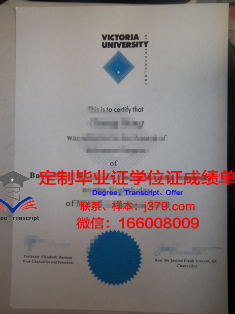 维多利亚大学（澳洲）学位证书(维多利亚大学澳洲)