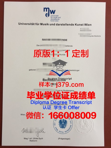 维也纳经济大学毕业证原版(维也纳经济大学排名)