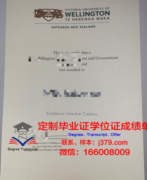 维亚特卡国立大学毕业证补办(维多利亚大学毕业证书)