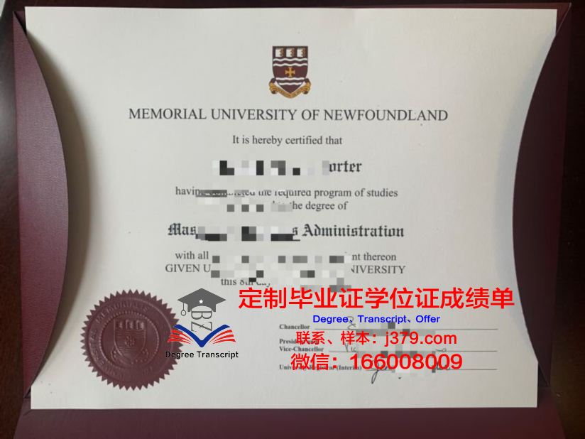 纽芬兰纪念大学毕业证(纽芬兰纪念大学相当于国内qs)