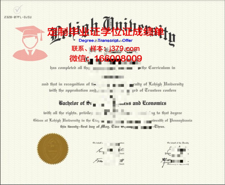 里海社会大学毕业证防伪(里海社会大学毕业证防伪码在哪)