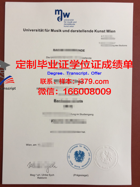 维也纳技术高等专业学院毕业证diploma