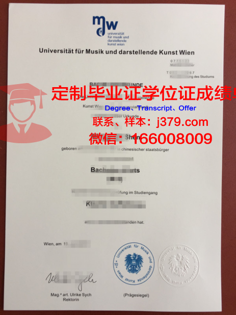 维也纳经济大学毕业证壳子(维也纳经济大学学费)