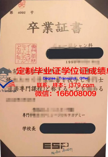 日本专门学校毕业证怎么拿(日本专门学校毕业后)