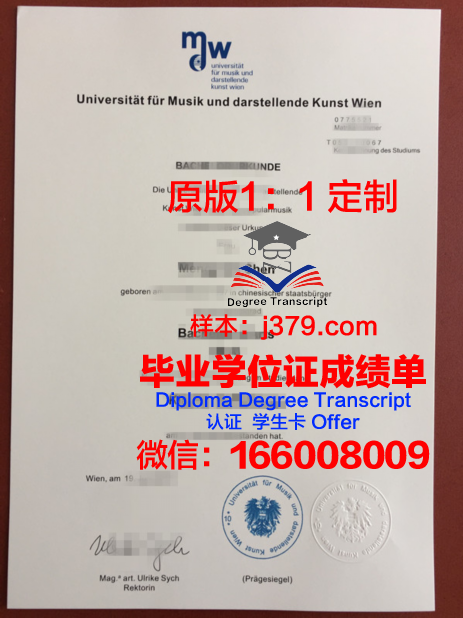 维也纳医科大学学历证书(维也纳医科大学有哪些专业)