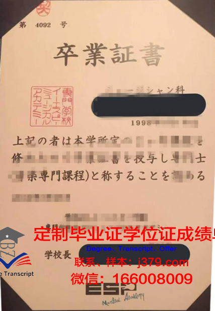 日本专门学校毕业证怎么拿(日本专门学校毕业后)