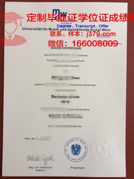 维也纳技术高等专业学院 diploma 毕业证