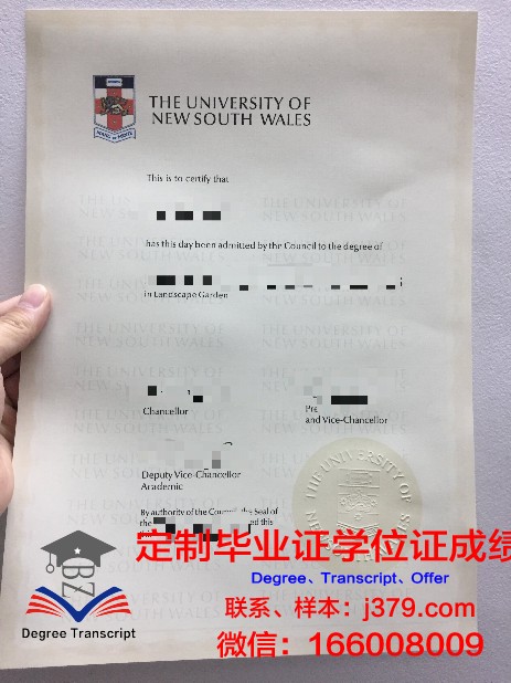 宫城大学本科毕业证：一份荣誉的见证