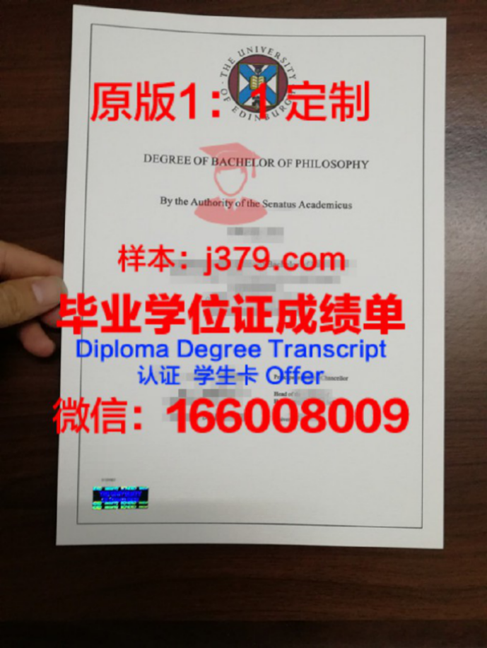 宾夕法尼亚州爱丁堡罗大学毕业证成绩单(宾夕法尼亚爱丁堡大学校长)