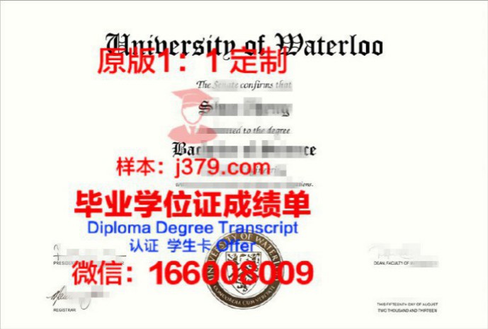 滑铁卢大学成绩单图片(滑铁卢大学本科录取案例)