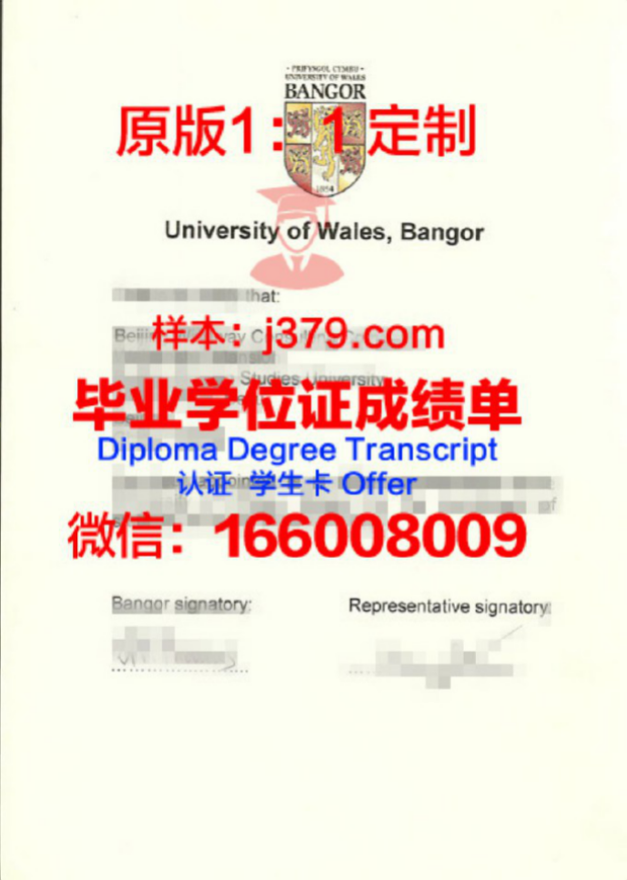 【英国学校】威尔士三一圣大卫大学毕业证样本