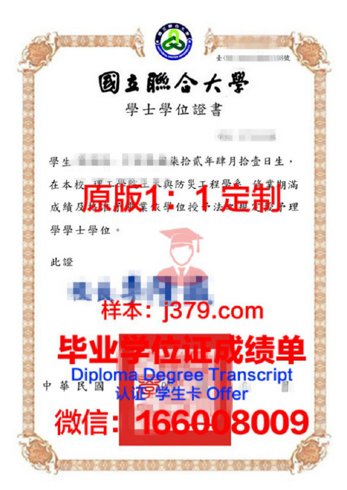 戈梅利国立大学录取通知书OFFER定制，开启你的白俄罗斯留学之旅